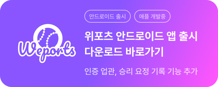 안드로이드 앱 출시